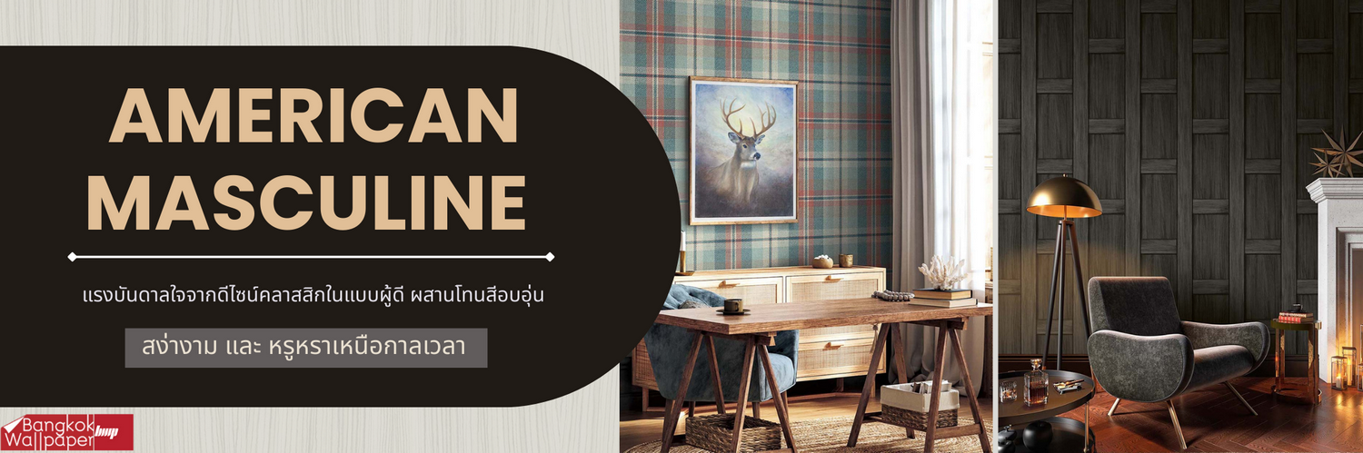 Inspired by classic gentlemanly design, blended with warm American masculine tones—elegant and timelessly luxurious