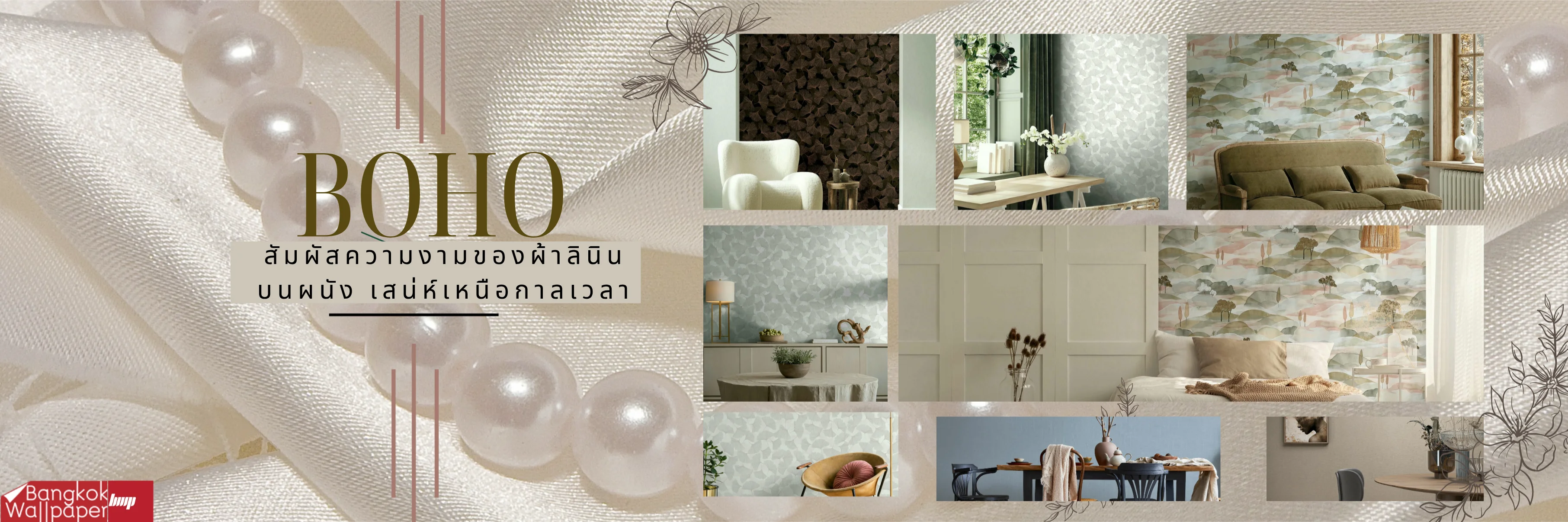 Experience the Beauty of Linen on Your Walls: The Timeless Charm of the BOHO Collection