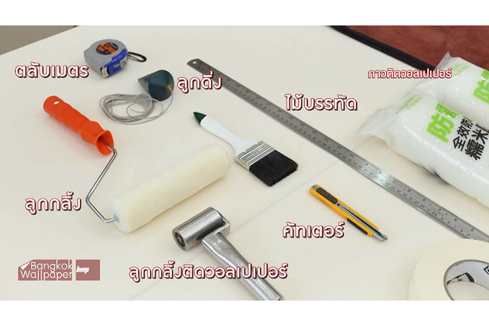 อุปกรณ์ที่ใช้ในการติดตั้ง